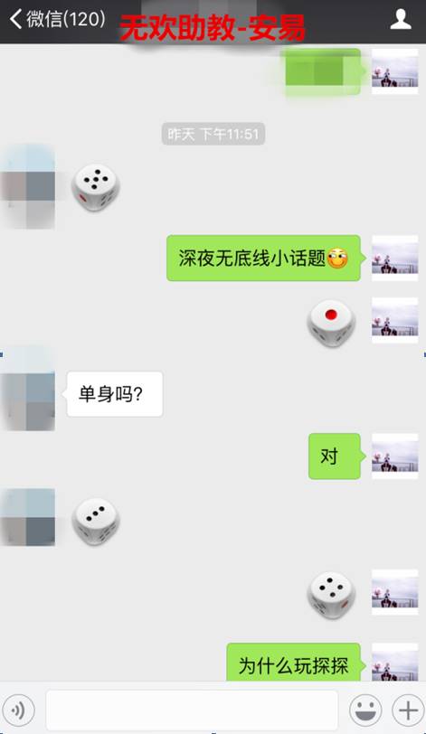追女生聊天案例-史上最快速食爱情,一小时搞定波霸 追女生聊天案例-史上最快速食爱情,一小时搞定波霸
