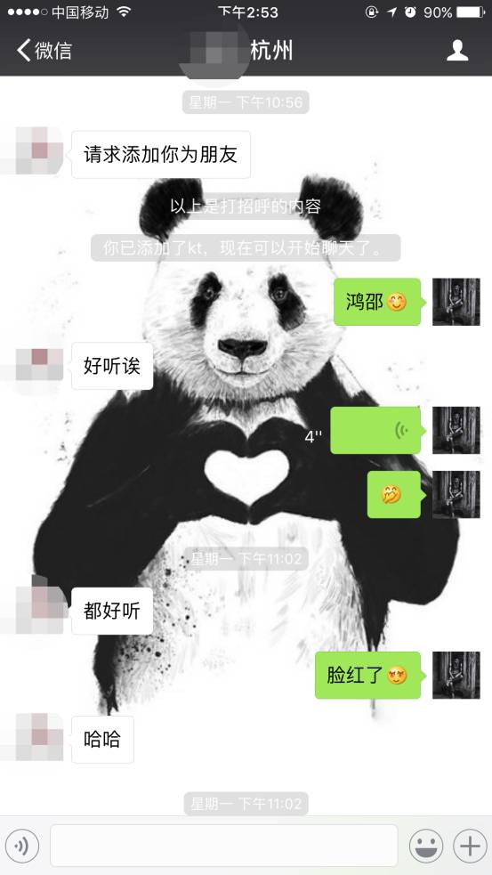 把妹泡妞聊天案例-烙在心里的“小热巴”,我与她在上海两小时的故事 把妹泡妞聊天案例-烙在心里的“小热巴”,我与她在上海两小时的故事