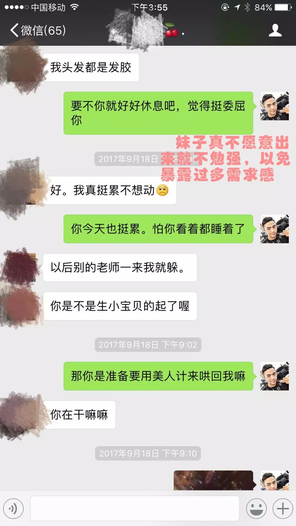 把妹泡妞约会案例-我把“罪恶之手”伸进清纯校花的胸怀 把妹泡妞约会案例-我把“罪恶之手”伸进清纯校花的胸怀