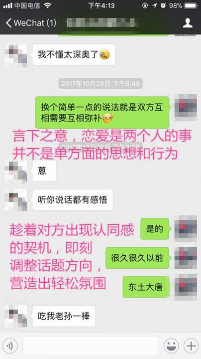 把妹泡妞约会案例-搭讪20岁少女，48小时撩湿，第三天成功啪啪啪