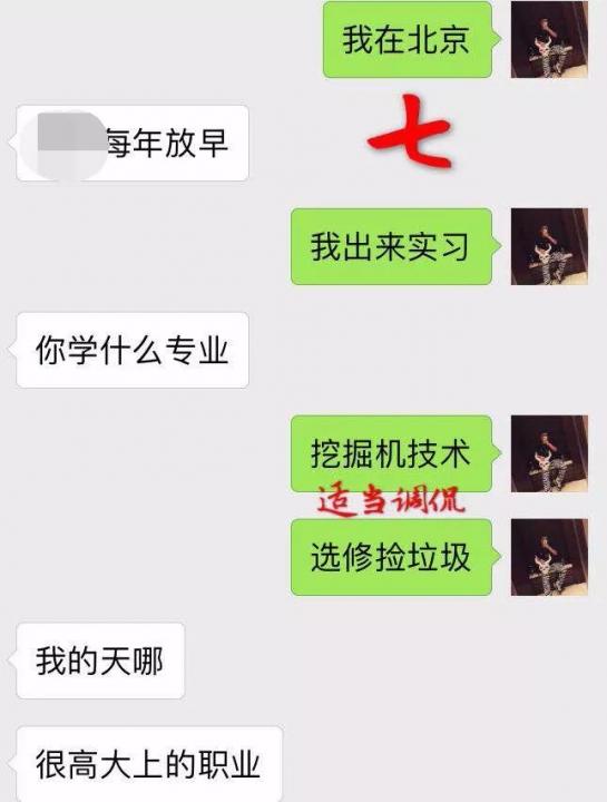 追女生聊天技巧案例解析-牵手成功，我是如何从 30000 人中脱颖而出？