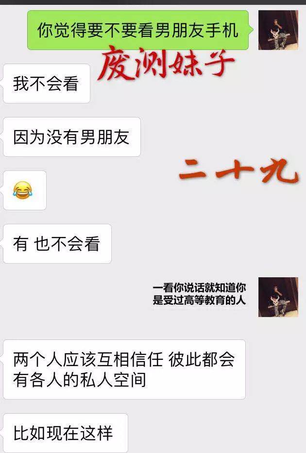 追女生聊天技巧案例解析-牵手成功，我是如何从 30000 人中脱颖而出？