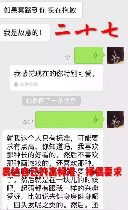 追女生聊天技巧案例解析-牵手成功，我是如何从 30000 人中脱颖而出？