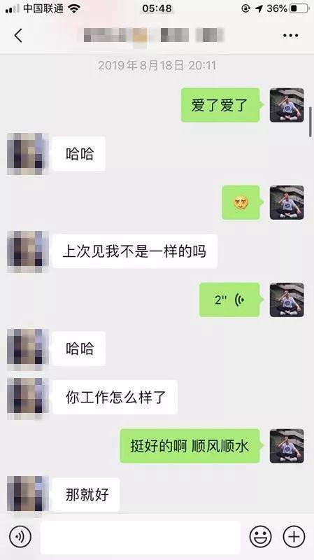 网恋变现女友聊天技巧攻略：正妹奔赴2000公里来成都见我
