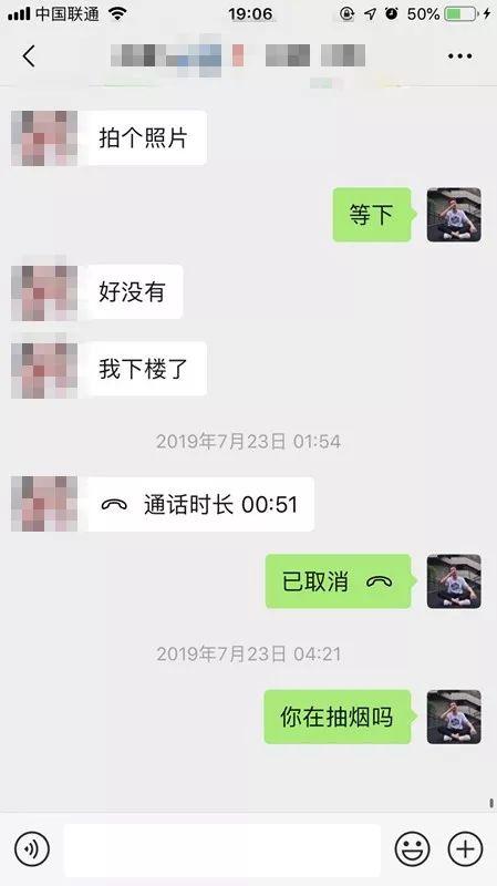 把妹追女生聊天实战-她深夜约我去她家，打开门我惊呆了……