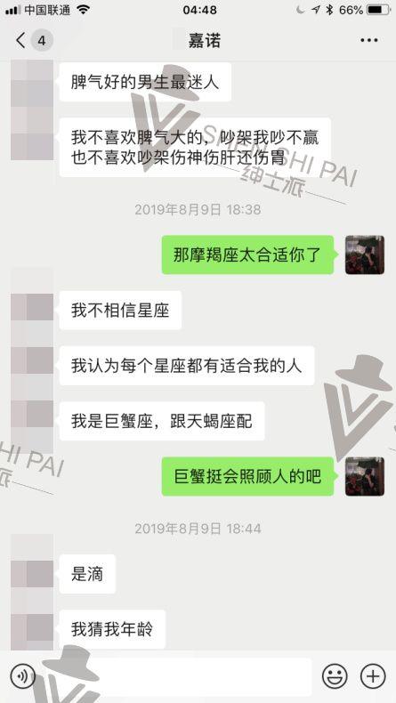 和女生基础聊天案例分析：平淡无奇得基础话题，是骨骼是血肉！