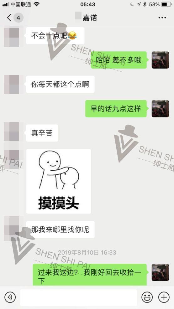 和女生基础聊天案例分析:平淡无奇得基础话题,是骨骼是血肉! 和女生基础聊天案例分析:平淡无奇得基础话题,是骨骼是血肉!
