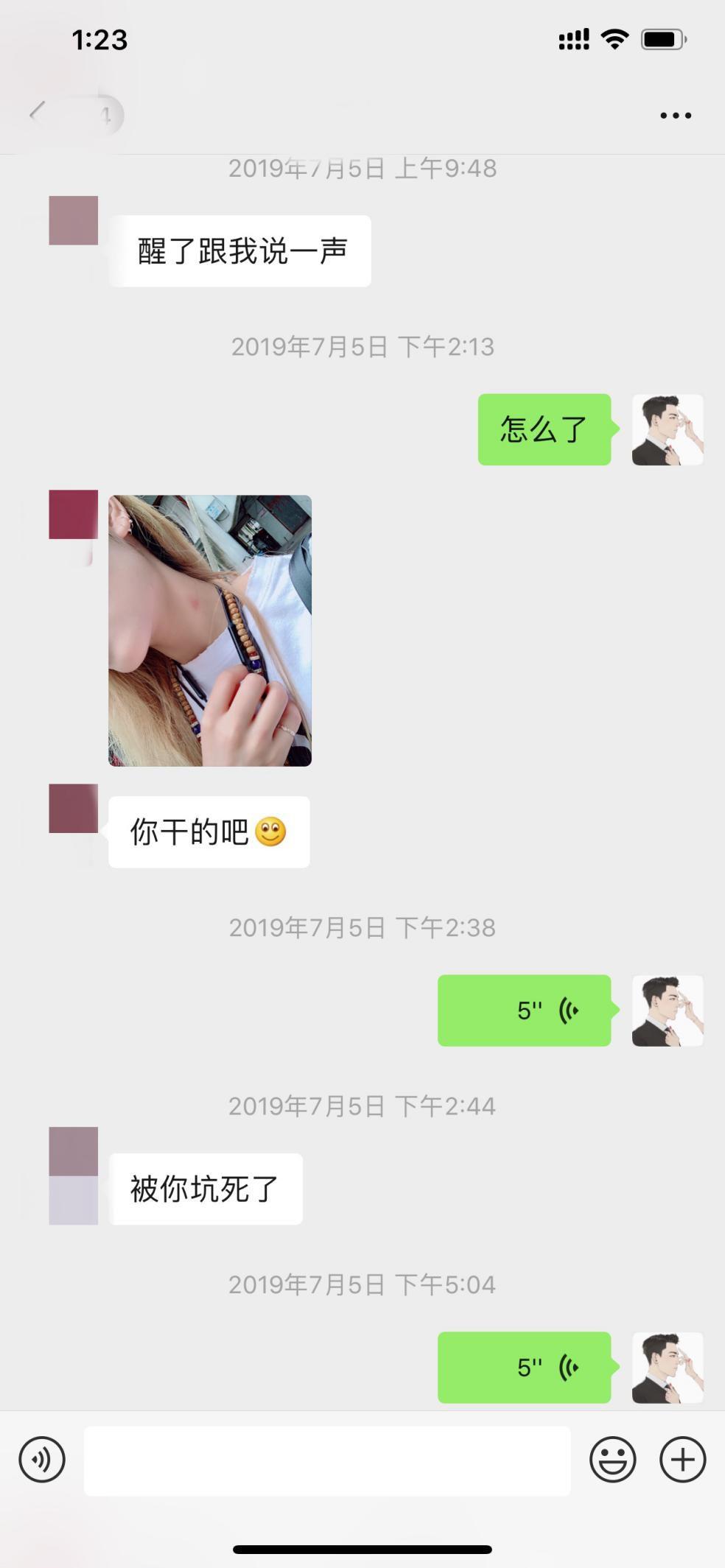 泡妞把妹聊天实战案例：那个傲娇似火的姑娘（完结）