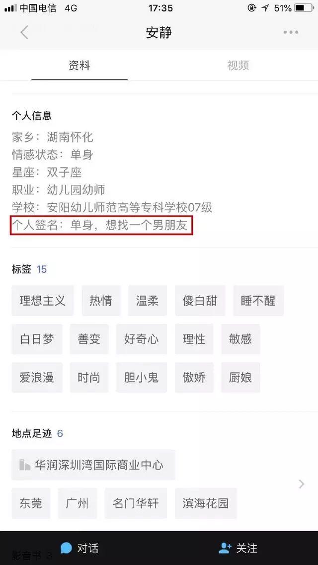 微信妹子约我，还好我说错一句话，挽救了我的钱包