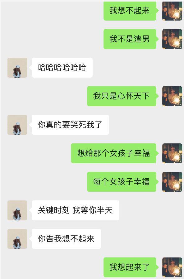 追女生聊天案例-割了包皮别聊骚，不知名小郭真实经历！