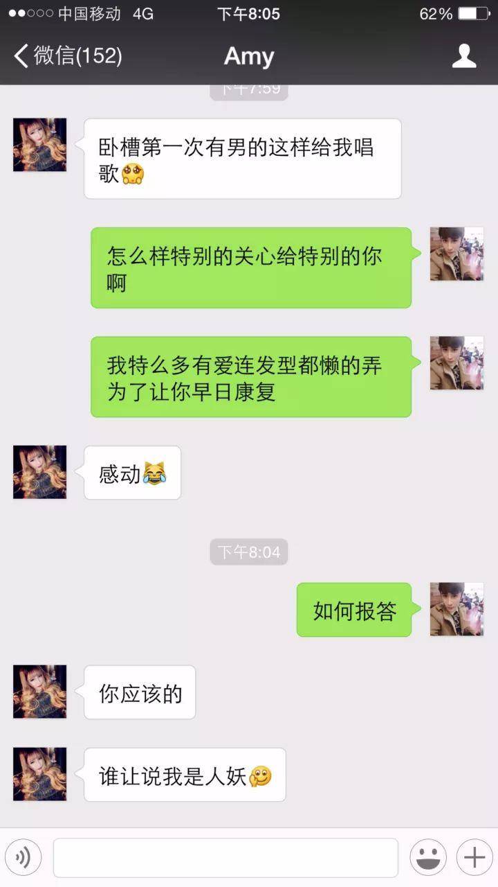 微信上女生最想被这样僚 99%会沦陷 微信上女生最想被这样僚 99%会沦陷