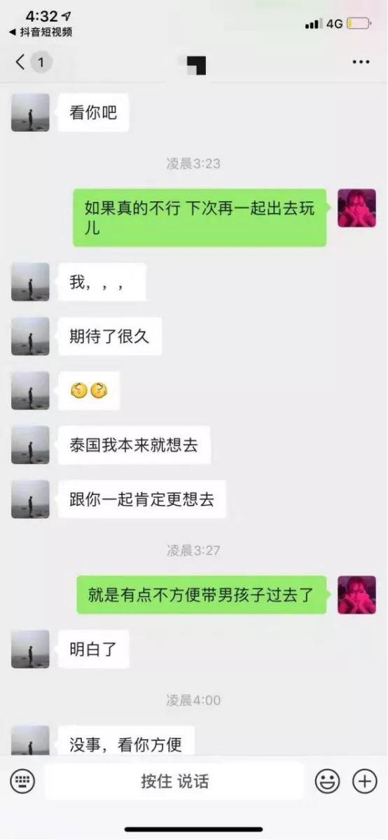 把妹实战聊天案例-杭州俄罗斯混血女:借我1W块,不然拉黑,最后却相约普吉岛(上) 把妹实战聊天案例-杭州俄罗斯混血女:借我1W块,不然拉黑,最后却相约普吉岛(上)