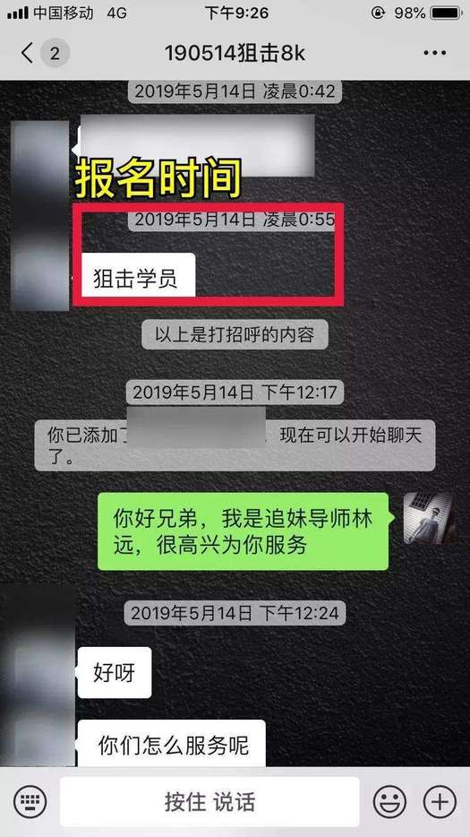 追女生聊天实战约会案例：38岁医生成功狙击心爱女神-撩妹书籍库|免费在线阅读