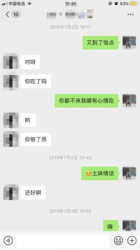 泡妞把妹真实约会聊天案例丨县城矮挫穷,快速吸引月薪2万女白领 泡妞把妹真实约会聊天案例丨县城矮挫穷,快速吸引月薪2万女白领