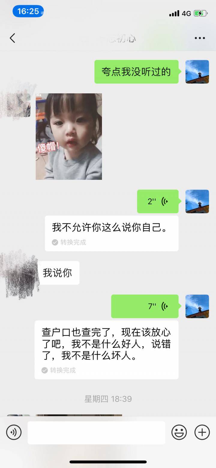 泡妞把妹聊天实战约会技巧案例:2个小时,我带走了这个缺乏安全感的姑娘。 泡妞把妹聊天实战约会技巧案例:2个小时,我带走了这个缺乏安全感的姑娘。