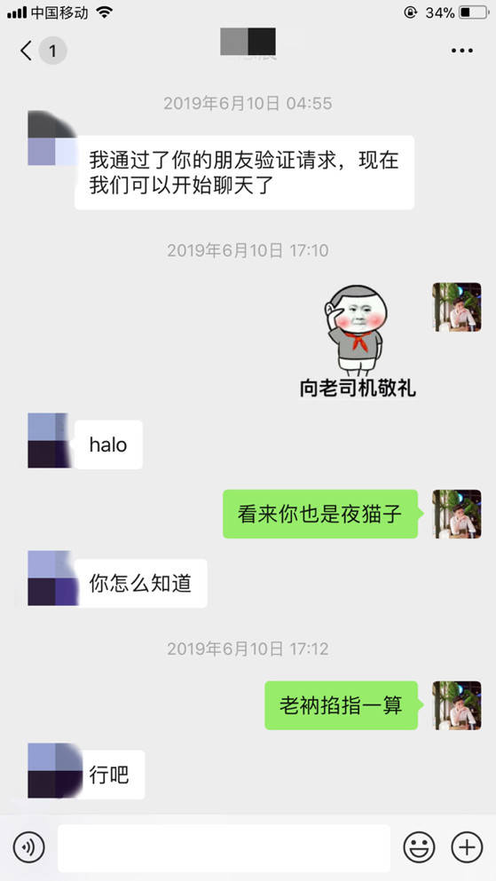 泡妞把妹聊天实战案例：这个白富美跨越千里来找我（上）-撩妹书籍库|免费在线阅读