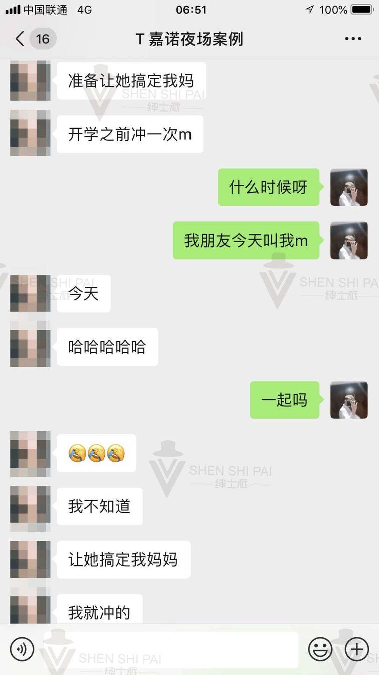 追女生约会案例24小时：极速升高后的话术变现。