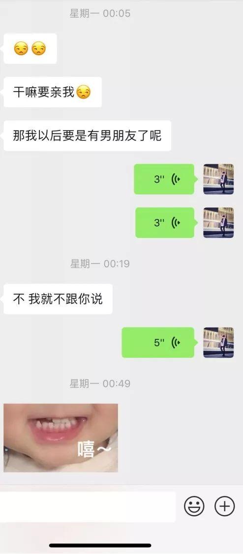 追女生约会技巧案例-“你亲我干嘛,渣男!” 追女生约会技巧案例-“你亲我干嘛,渣男!”