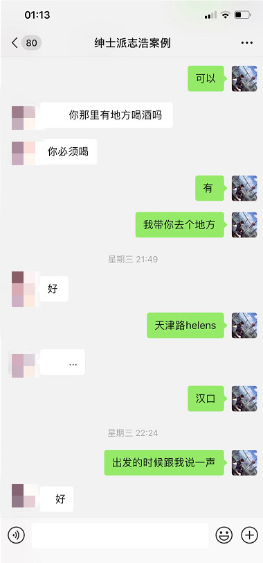 追女生聊天技巧案例-每个夜场“绿茶婊”背后,都有一段不为人知的秘密 追女生聊天技巧案例-每个夜场“绿茶婊”背后,都有一段不为人知的秘密