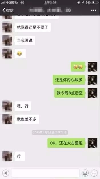 聊天邀约女生技巧实录:搭讪十分钟,约会两小时,第二天如何免费续杯? 聊天邀约女生技巧实录:搭讪十分钟,约会两小时,第二天如何免费续杯?