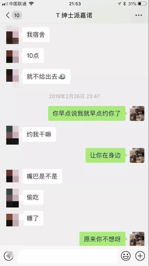 恋爱新手也能学:从初始性感女大学生到确定关系,我只花了48小时…… 恋爱新手也能学:从初始性感女大学生到确定关系,我只花了48小时……