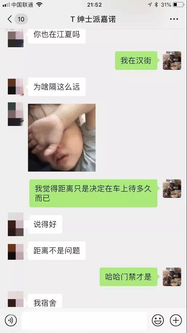 恋爱新手也能学:从初始性感女大学生到确定关系,我只花了48小时…… 恋爱新手也能学:从初始性感女大学生到确定关系,我只花了48小时……