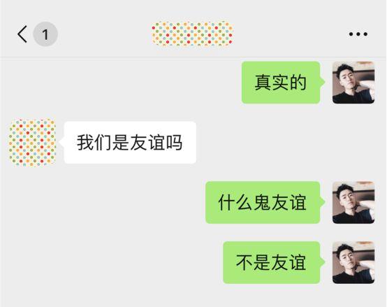 和女生暧昧许久案例,她突然问我:“我们是友谊吗?” 和女生暧昧许久案例,她突然问我:“我们是友谊吗?”