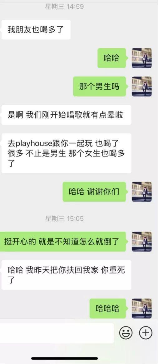 泡妞追女生聊天案例-那个驾驶阿斯顿马丁的小姐姐，半夜将我扛进了她家