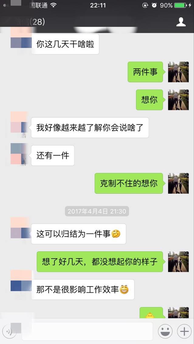 追女生实战约会聊天案例-戏里戏外，最新泡妞故事（下）