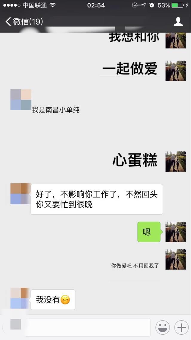泡妞把妹聊天实战案例-二月哥发车D罩杯,除了湿润只剩干货 泡妞把妹聊天实战案例-二月哥发车D罩杯,除了湿润只剩干货