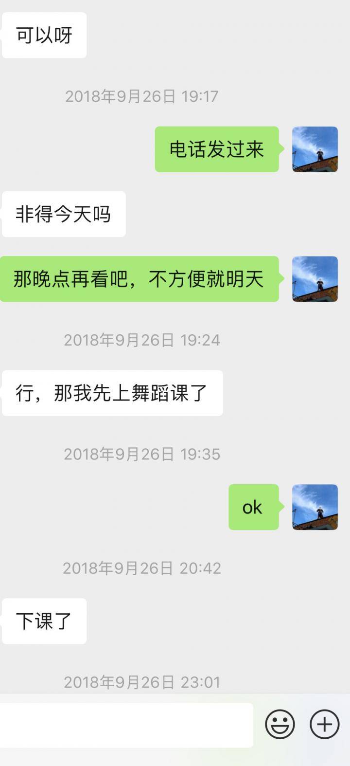 追女生聊天约会故事贴：那姑娘替我干了一壶女儿红