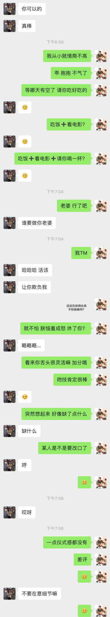 追女生聊天案例-女神倒追5大要素;高冷女神竟然会主动叫我老公! 追女生聊天案例-女神倒追5大要素;高冷女神竟然会主动叫我老公!