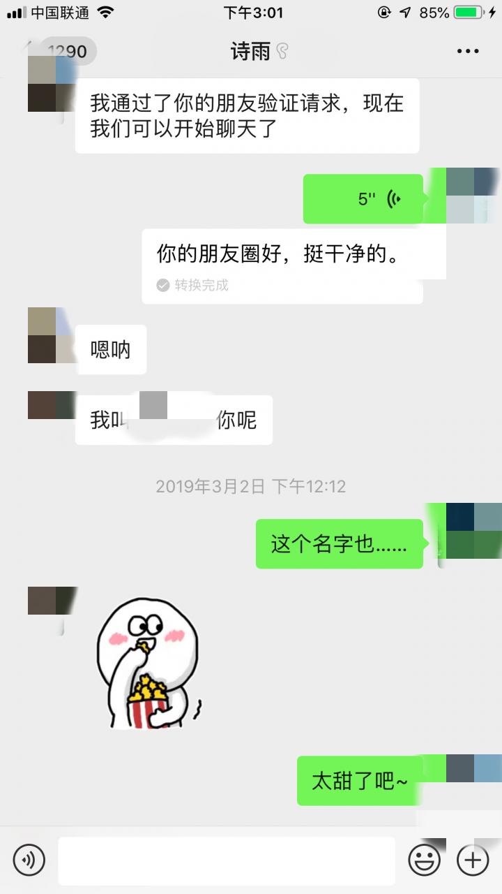 泡妞实战约会案例-臭流氓！才第一次见面，你怎么可以对我这样…