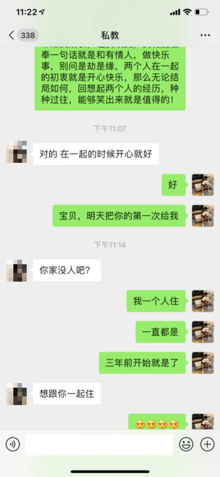 微信把妹追女生聊天案例：18岁的00后女神，开房后在床上叫了2小时的爸爸！