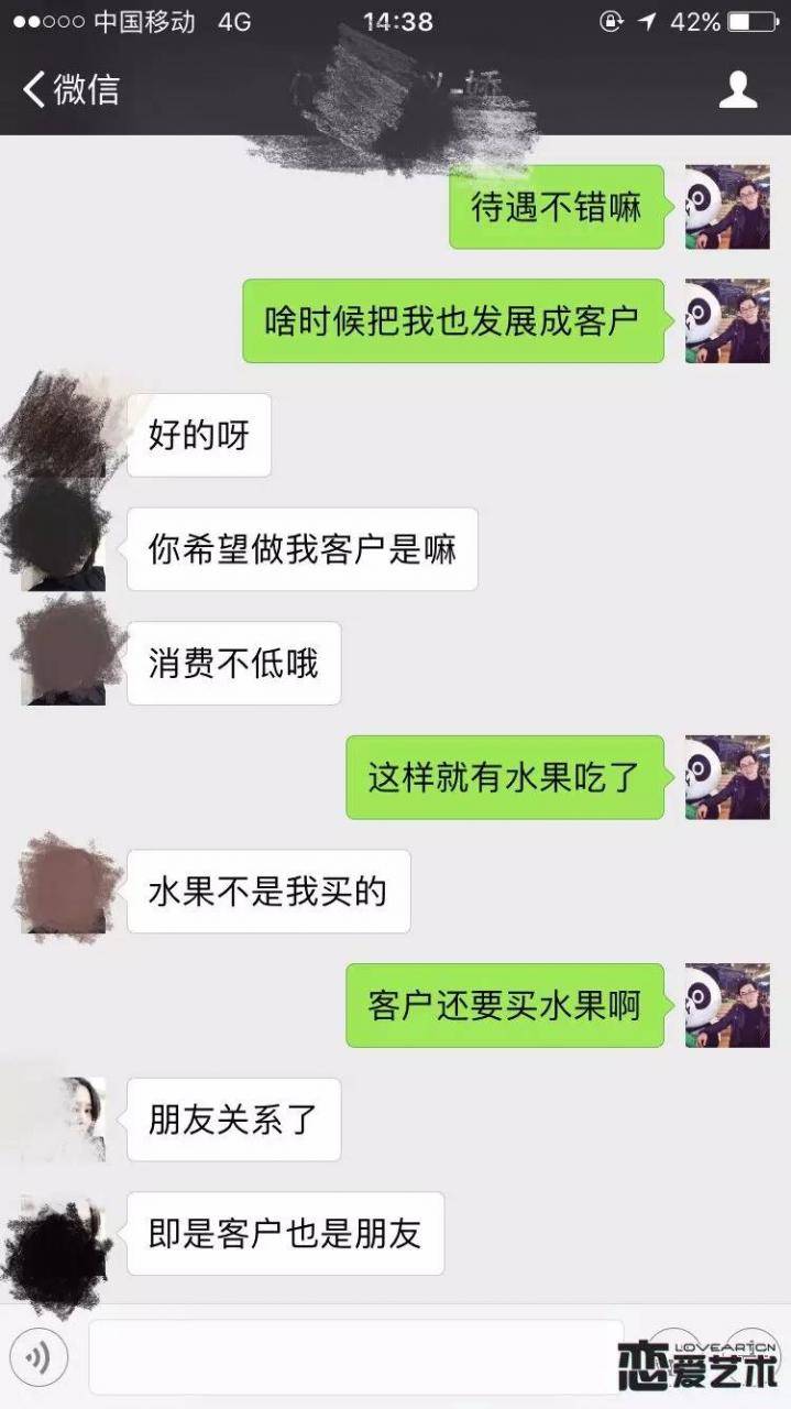 追女生实战聊天约会案例-霸道女总监把我删除后的两天,我把她带回了家(附聊天记录) 追女生实战聊天约会案例-霸道女总监把我删除后的两天,我把她带回了家(附聊天记录)