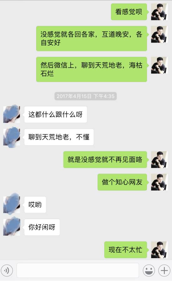 追女生聊天约会实战案例,性感高妹“车震”实录 追女生聊天约会实战案例,性感高妹“车震”实录