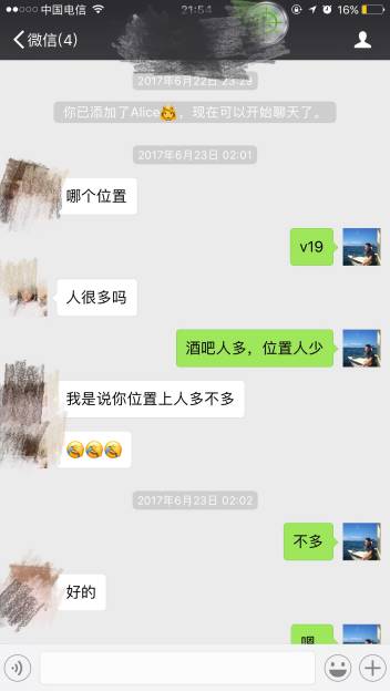 把妹实战案例:约妹子吃夜宵,结果却吃到了我家床上 把妹实战案例:约妹子吃夜宵,结果却吃到了我家床上