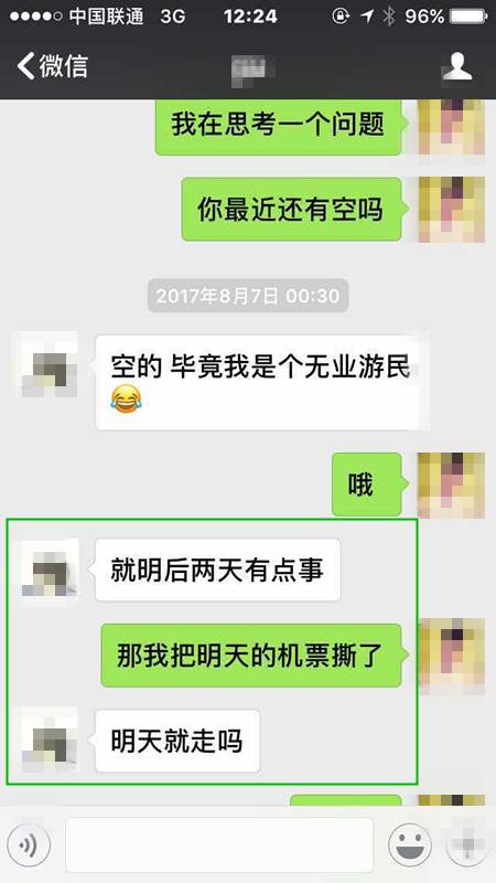 追女生聊天案例-纽约到成都,跨越1万1千公里的情缘 追女生聊天案例-纽约到成都,跨越1万1千公里的情缘
