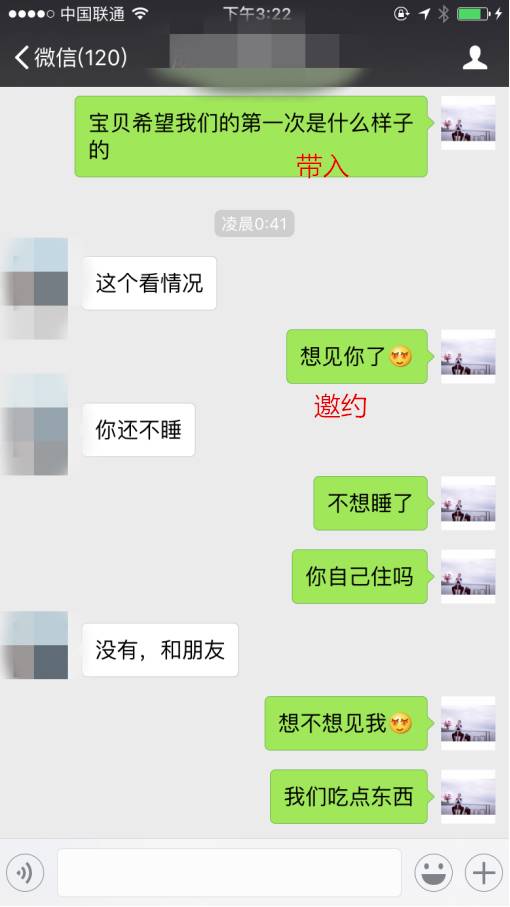追女生聊天案例-史上最快速食爱情,一小时搞定波霸 追女生聊天案例-史上最快速食爱情,一小时搞定波霸