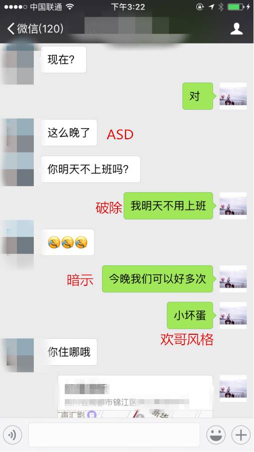 追女生聊天案例-史上最快速食爱情,一小时搞定波霸 追女生聊天案例-史上最快速食爱情,一小时搞定波霸