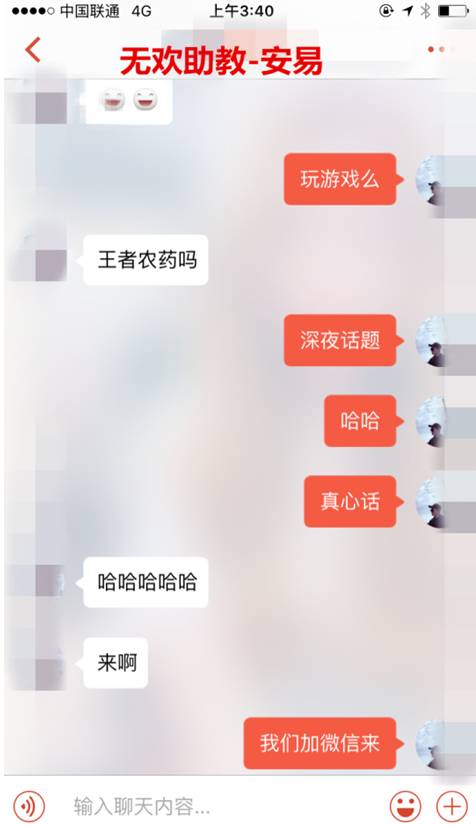 追女生聊天案例-史上最快速食爱情,一小时搞定波霸 追女生聊天案例-史上最快速食爱情,一小时搞定波霸