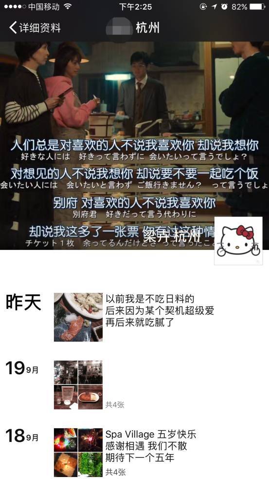 把妹泡妞聊天案例-烙在心里的“小热巴”,我与她在上海两小时的故事 把妹泡妞聊天案例-烙在心里的“小热巴”,我与她在上海两小时的故事