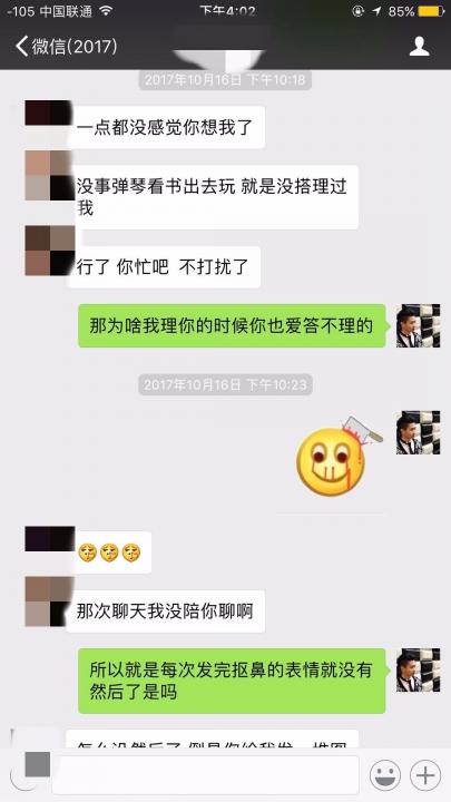 把妹实战聊天案例-我矮怎么了？我女朋友高啊，还是华裔模特！（下）