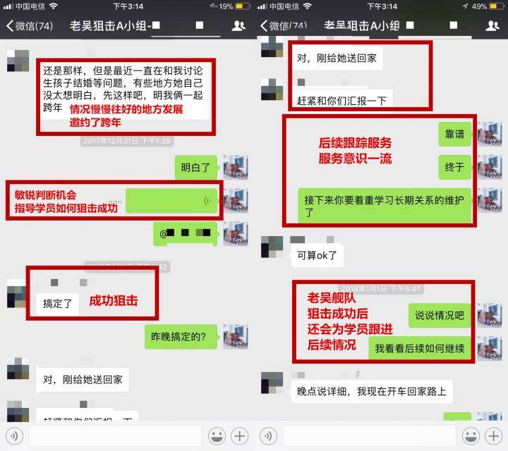 90天全力狙击女生-职场女神跟我一起“玩”跨年