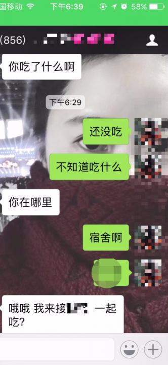 追女生约会实战聊天案例-去我家？不行！这是我的底线！