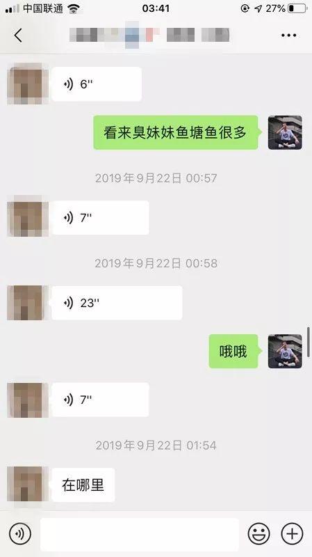 把妹追女生聊天实战-180模特小姐姐，凌晨2点找我“买醉”