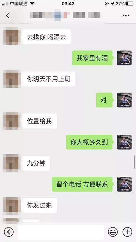 把妹追女生聊天实战-180模特小姐姐，凌晨2点找我“买醉”