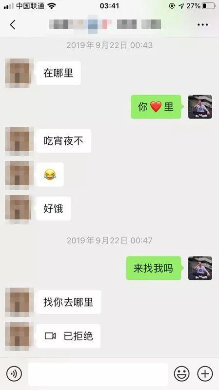 把妹追女生聊天实战-180模特小姐姐，凌晨2点找我“买醉”