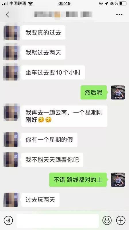 网恋变现女友聊天技巧攻略：正妹奔赴2000公里来成都见我
