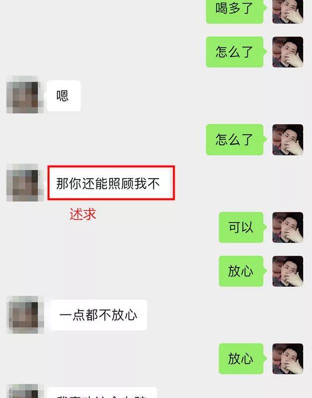 微信撩妹约会案例-她看着夜店里的奶嘴纹身女：“原来你喜欢这种货色呀，厉害！”